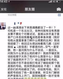 南宁骚扰爆料事件最新,揭秘背后真相，受害者勇敢发声